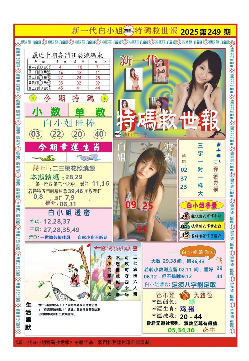 中国梦推荐